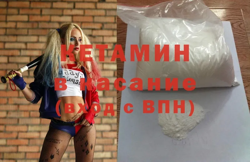 Кетамин VHQ  Сим 